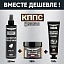 Удалители ржавчины КППС SUPER (250г) + КППС SPRAY (250мл) + КППС CLASSIC (100г)